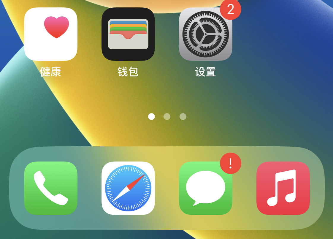 如何开启或关闭iOS 16主屏幕中的搜索功能?