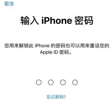 宝塔苹果15维修网点分享iPhone 15六位密码怎么改四位 