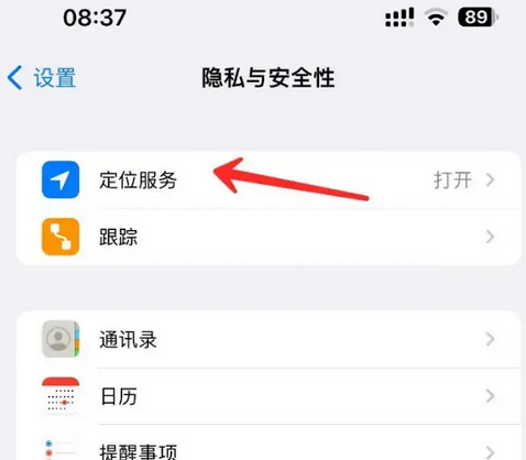 宝塔苹果客服中心分享iPhone 输入“发现石油”触发定位 