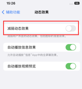 宝塔苹果售后维修点分享苹果iPhone如何隐藏dock栏 