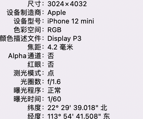 宝塔苹果15维修服务分享iPhone 15拍的照片太亮解决办法 