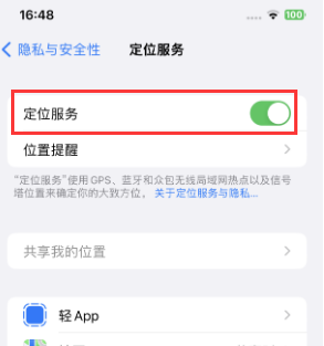 宝塔苹果维修客服分享如何在iPhone上隐藏自己的位置 