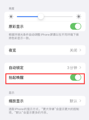 宝塔苹果授权维修站分享iPhone轻点无法唤醒怎么办