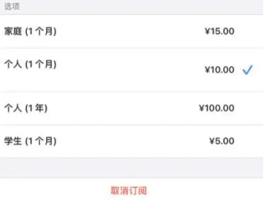宝塔apple维修店分享Apple Music怎么取消自动收费