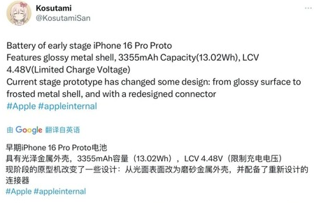 宝塔苹果16pro维修分享iPhone 16Pro电池容量怎么样