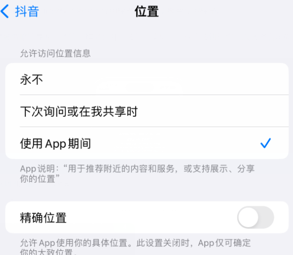 宝塔apple服务如何检查iPhone中哪些应用程序正在使用位置 