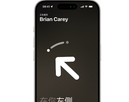 宝塔苹果15维修iPhone15使用“查找”与朋友见面
