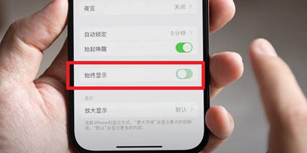 宝塔苹果15换屏服务分享iPhone15屏幕常亮怎么办