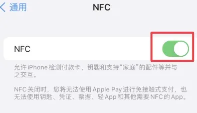 宝塔苹果维修服务分享iPhone15NFC功能开启方法 