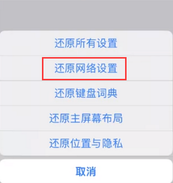 宝塔苹果无线网维修店分享iPhone无线局域网无法开启怎么办