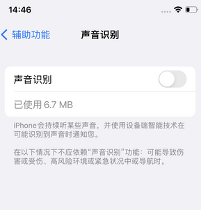 宝塔苹果锁屏维修分享iPhone锁屏时声音忽大忽小调整方法