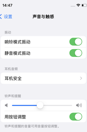 宝塔苹果锁屏维修分享iPhone锁屏时声音忽大忽小调整方法