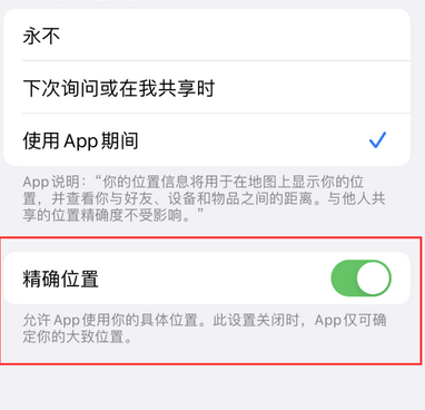 宝塔苹果服务中心分享iPhone查找应用定位不准确怎么办