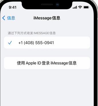 宝塔apple维修iPhone上无法正常发送iMessage信息 