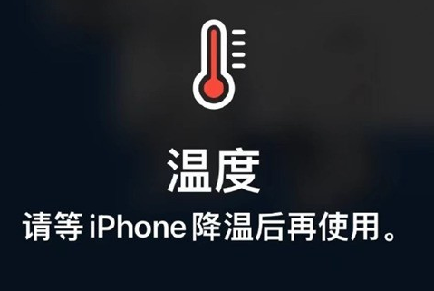 宝塔苹果维修站分享iPhone手机发烫严重怎么办 