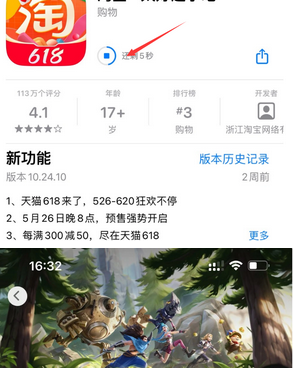 宝塔苹宝塔果维修站分享如何查看App Store软件下载剩余时间