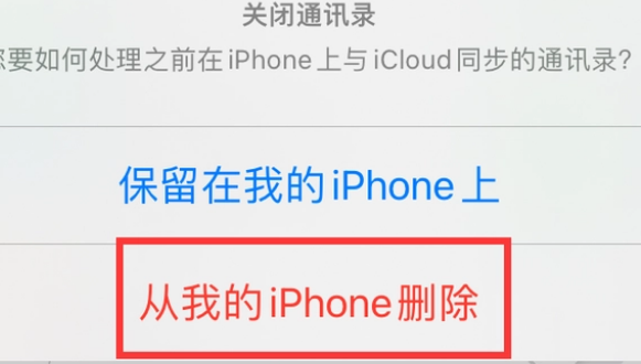 宝塔苹果14维修站分享iPhone14如何批量删除联系人 