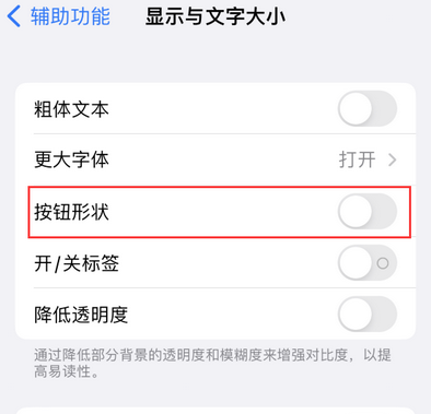 宝塔苹果换屏维修分享iPhone屏幕上出现方块按钮如何隐藏