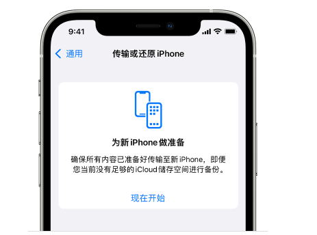 宝塔苹果14维修网点分享iPhone14如何增加iCloud临时免费空间 