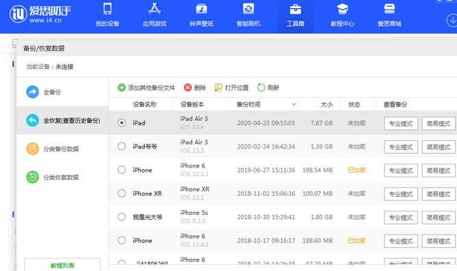 宝塔苹果14维修网点分享iPhone14如何增加iCloud临时免费空间