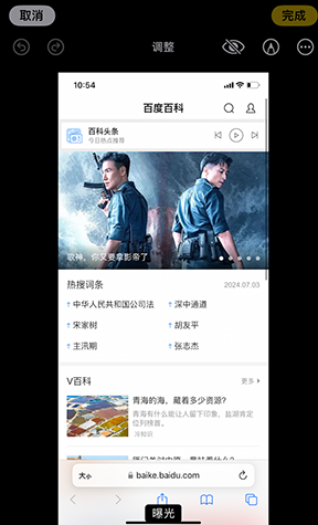 宝塔iPhone维修服务分享iPhone怎么批量修图