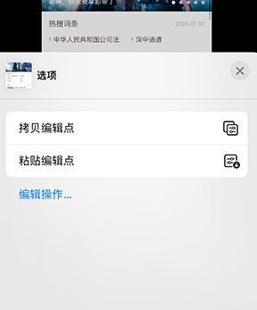 宝塔iPhone维修服务分享iPhone怎么批量修图 