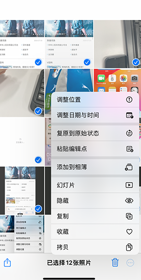 宝塔iPhone维修服务分享iPhone怎么批量修图