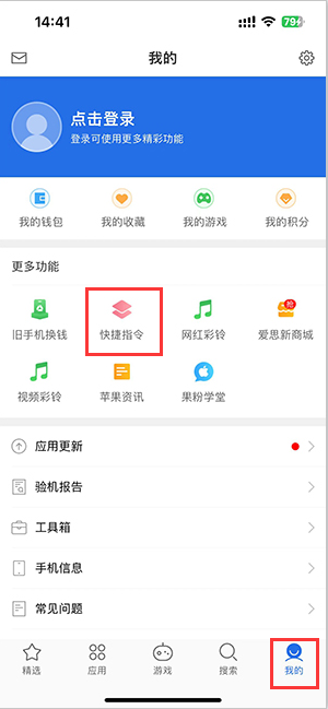 宝塔苹果服务中心分享iPhone的快捷指令如何使用 