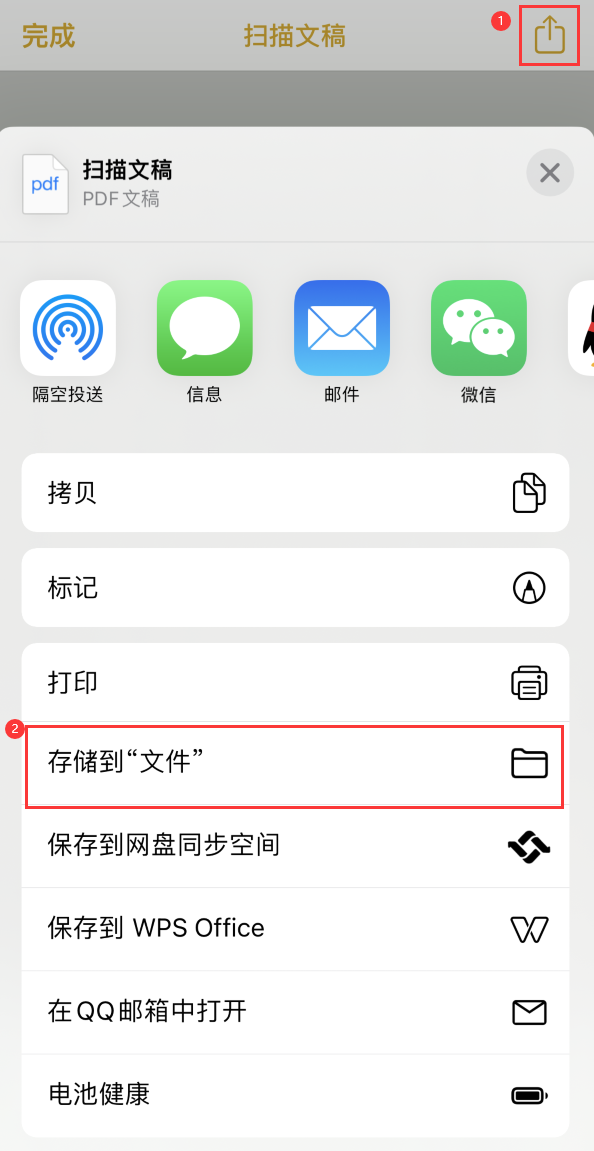 宝塔iPhone14维修站点分享苹果14通过手机将纸质文件转为电子档 