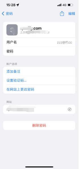 宝塔苹果14服务点分享iPhone14忘记APP密码快速找回方法 