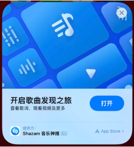 宝塔苹果14维修站分享iPhone14音乐识别功能使用方法 