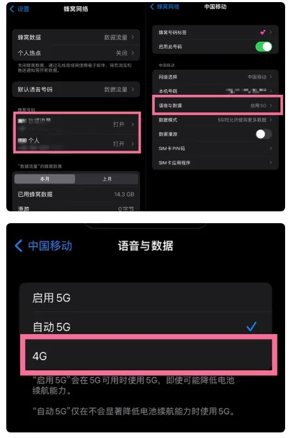 宝塔苹果手机维修分享iPhone14如何切换4G/5G? iPhone14 5G网络切换方法 