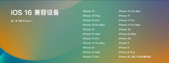 宝塔苹果手机维修分享:iOS 16.4 Beta 3支持哪些机型升级？ 