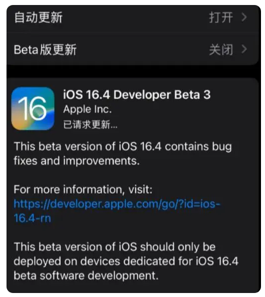 宝塔苹果手机维修分享：iOS16.4Beta3更新了什么内容？ 