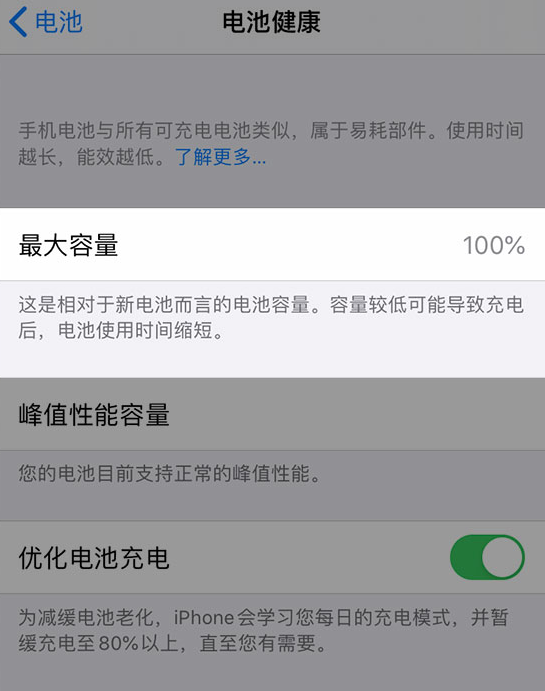 宝塔苹果维修网点分享iPhone 14 小技巧：关注手机电池健康状况 