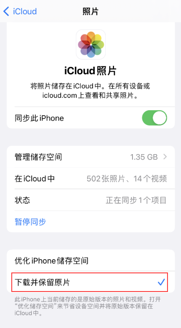 宝塔苹果手机维修分享iPhone 无法加载高质量照片怎么办 