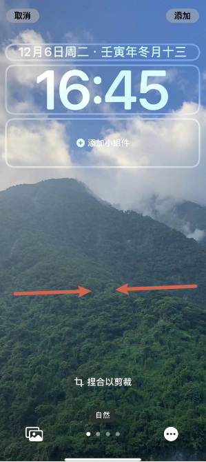 宝塔苹果14维修分享iPhone 14 Plus裁剪壁纸的方法 