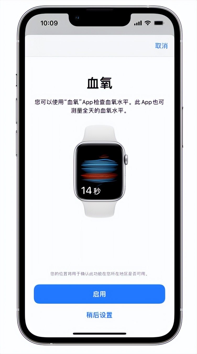 宝塔苹果14维修店分享使用iPhone 14 pro测血氧的方法 