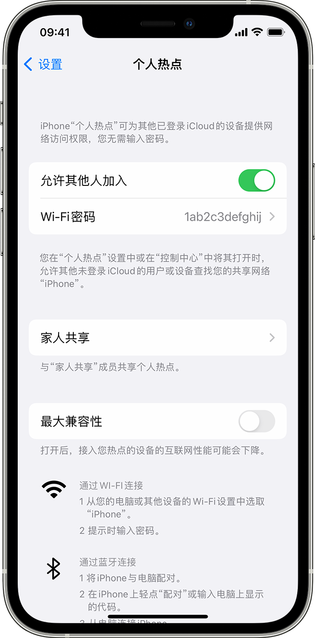 宝塔苹果14维修分享iPhone 14 机型无法开启或使用“个人热点”怎么办 