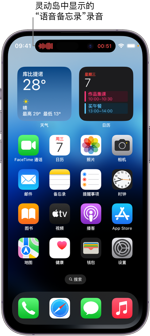 宝塔苹果14维修分享在 iPhone 14 Pro 机型中查看灵动岛活动和进行操作 