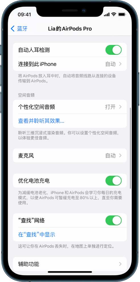 宝塔苹果手机维修分享如何通过 iPhone “查找”功能定位 AirPods 