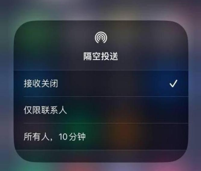 宝塔苹果14维修分享iPhone 14 Pro如何开启隔空投送 