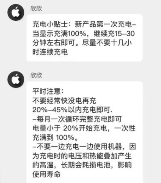 宝塔苹果14维修分享iPhone14 充电小妙招 