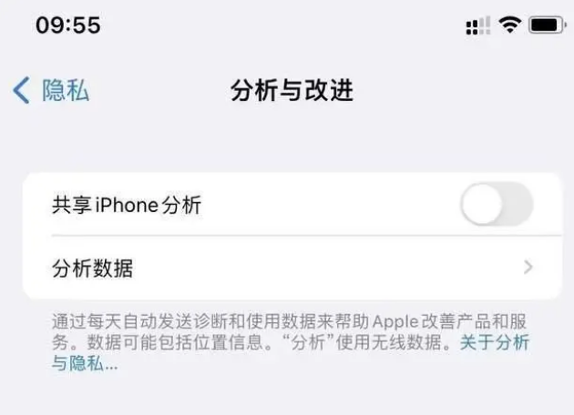 宝塔苹果手机维修分享iPhone如何关闭隐私追踪 