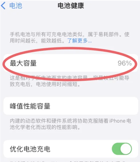 宝塔苹果手机维修分享iPhone电池老化一定要换电池吗 