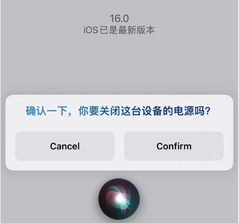 宝塔苹果手机维修分享iOS 16 Beta5为什么要取消Siri语音关机功能 