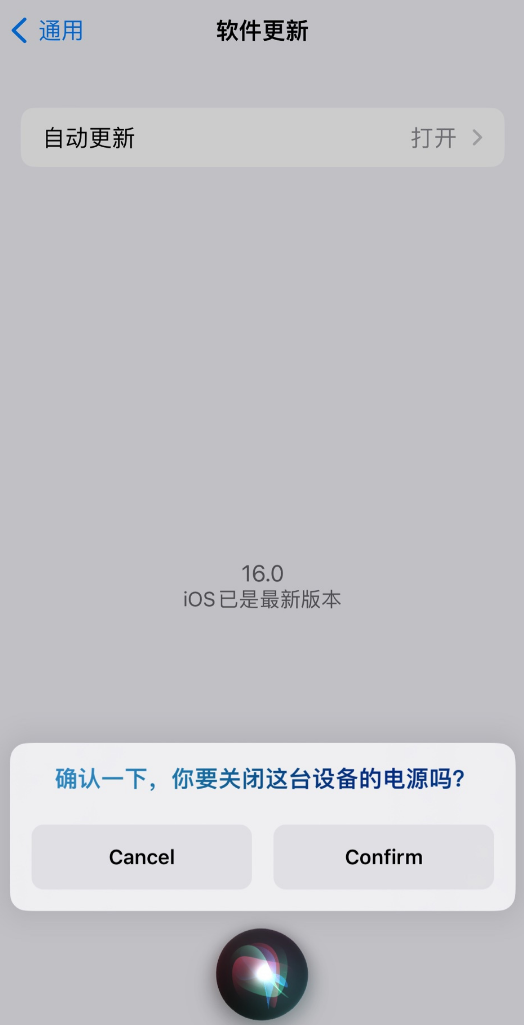 宝塔苹果手机维修分享iOS 16 新功能：呼叫 Siri 即可让 iPhone 关机 