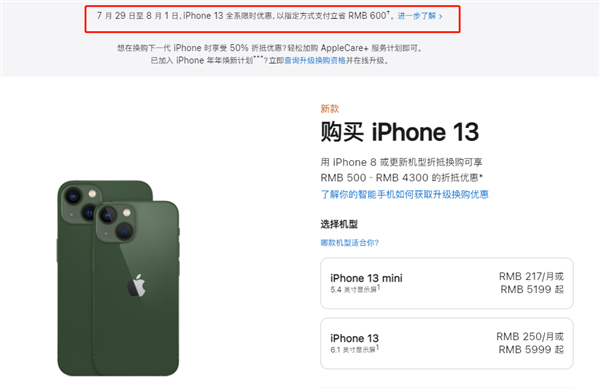 宝塔苹果13维修分享现在买iPhone 13划算吗 