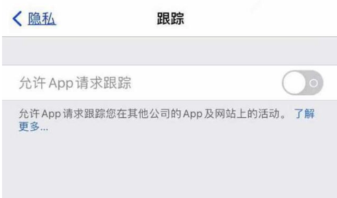 宝塔苹果13维修分享使用iPhone13时如何保护自己的隐私 