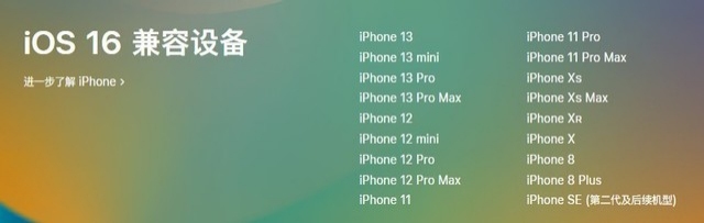 宝塔苹果手机维修分享iOS 16为什么要抛弃iPhone 7 